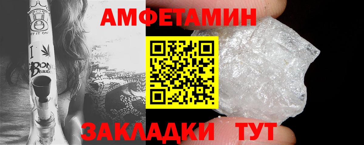 АМФ 97%  АМФЕТАМИН  Amphetamine  Нефтекумск  Вход с VPN 