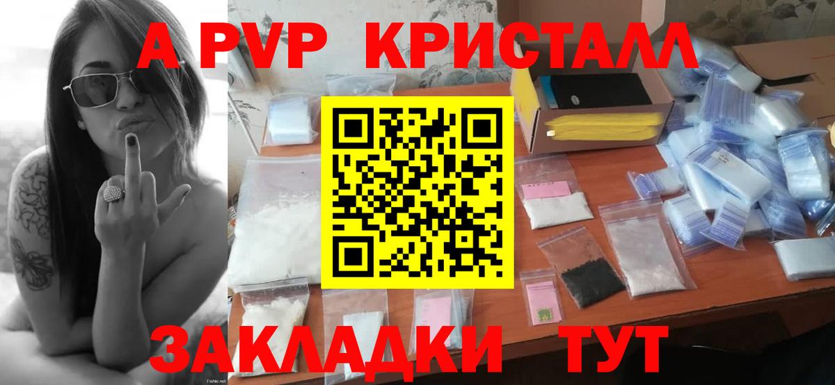 Alfa_PVP Соль  Alfa_PVP крисы CK  хочу наркоту  Вход с VPN  Нефтекумск 