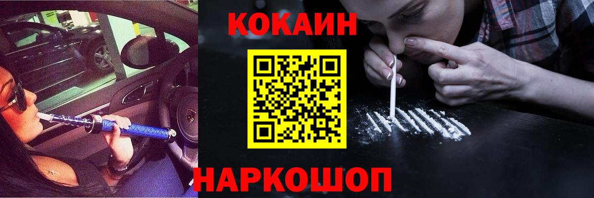 Кокаин Колумбийский Нефтекумск