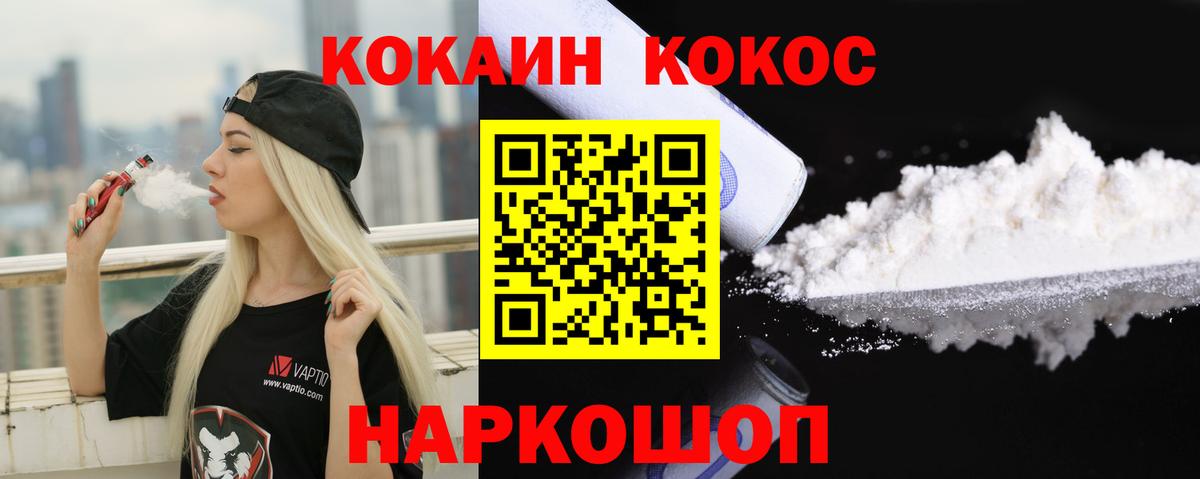 Кокаин Columbia  Cocaine Эквадор  Вход с VPN  Нефтекумск 