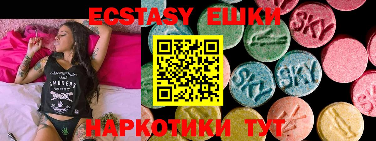 Нефтекумск  Ecstasy таблы  Вход с VPN  Ecstasy  ЭКСТАЗИ DUBAI 