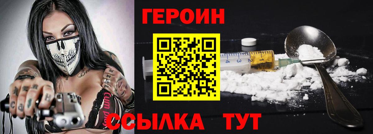 Нефтекумск  Героин VHQ  Вход с VPN 