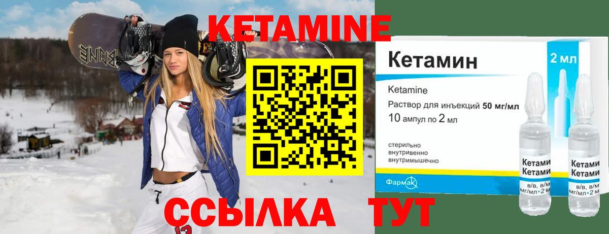 Нефтекумск  КЕТАМИН VHQ  Вход с VPN 