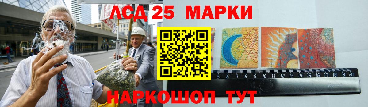 LSD-25 экстази ecstasy Нефтекумск