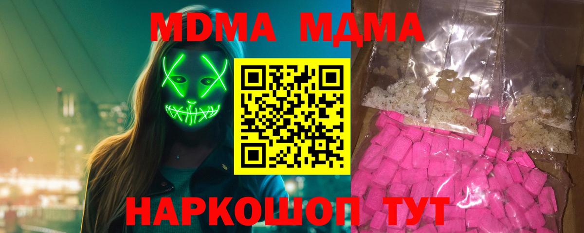 МДМА молли  МДМА VHQ  Нефтекумск  Вход с VPN 