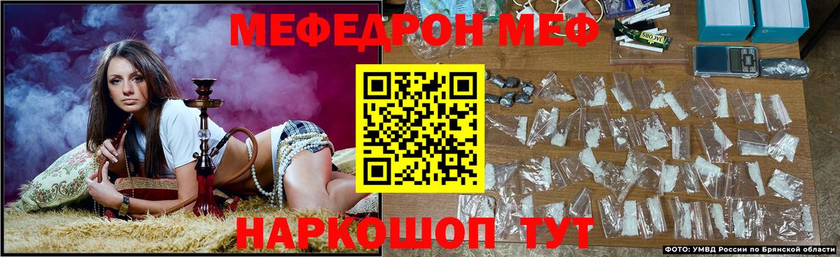 МЯУ-МЯУ  Меф кристаллы  Вход с VPN  МЕФ VHQ  Нефтекумск  МЕФ 