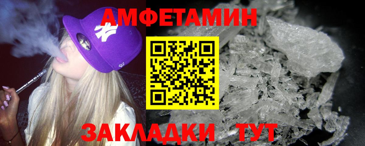 МЕТАМФЕТАМИН Декстрометамфетамин 99.9% Нефтекумск