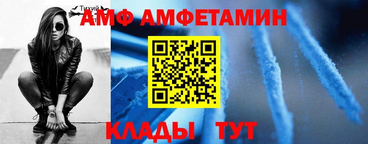 Нефтекумск  Первитин кристалл  Метамфетамин  Вход с VPN 