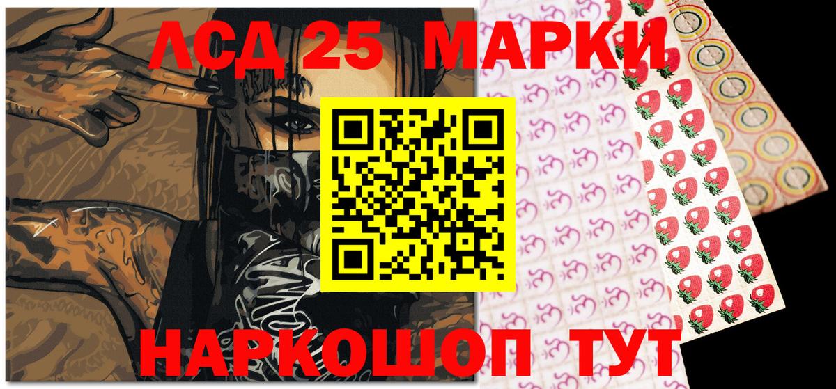 Нефтекумск  Марки NBOMe  Вход с VPN  Марки 25I-NBOMe 1,8мг 