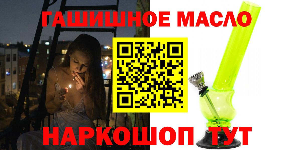 ТГК THC oil Нефтекумск