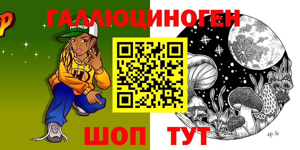 Нефтекумск  Псилоцибиновые грибы Magic Shrooms  Галлюциногенные грибы GOLDEN TEACHER  Вход с VPN 