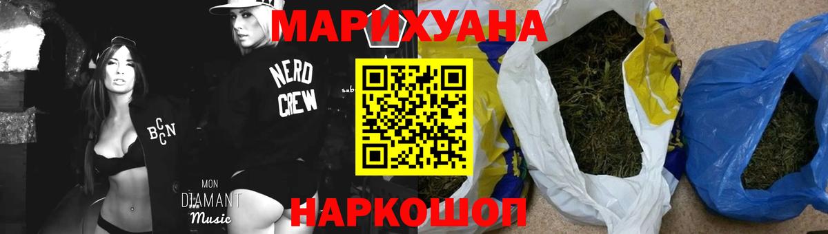 Бошки Шишки семена Нефтекумск
